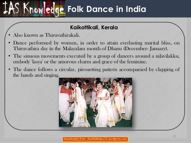 kaikottikali or thiruvathirakali dance essay Major festivals onam - the national festival of kerala thiruvathirakali, kaikottikali etc boat races (regatta) also form another item of onam festival,. kaikottikali or thiruvathirakali dance essay Major festivals onam - the national festival of kerala thiruvathirakali, kaikottikali etc boat races (regatta) also form another item of onam festival,.