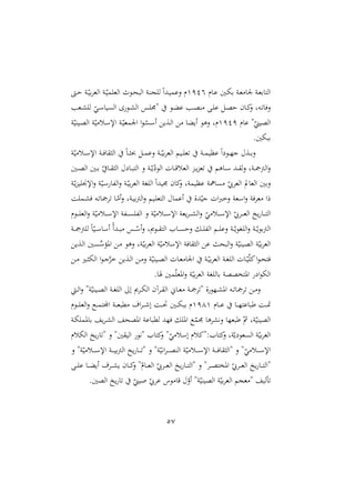 57
‫دام‬‫ع‬ ‫دني‬‫ه‬‫ر‬ ‫دو‬‫غ‬ ‫ا‬ ‫دو‬‫غ‬‫التار‬
4111
،‫د‬‫ش‬ ‫دو‬ّ‫ري‬ ‫الغ‬ ‫دو‬ّ‫مي‬ ‫الغ‬ ‫دول‬‫ن‬‫الب‬ ‫دو‬‫ر‬‫ج‬ ‫ل‬ ‫م‬‫ا‬‫دد‬‫ي‬‫نعم‬ ‫م‬
‫دغب‬‫د‬‫ش‬ ‫ل‬ ّ
‫دي‬‫د‬‫س‬‫يا‬ ‫ال‬ ‫دو‬‫د‬‫ش‬‫ال‬ ‫دس‬‫د‬ ‫"د‬ ‫دو‬‫د‬‫ال‬‫ع‬ ‫دب‬‫د‬‫ص‬‫ر‬ ‫د‬‫د‬ ‫ع‬ ‫د‬‫د‬‫ص‬‫ش‬ ‫دان‬‫د‬‫ا‬
‫ن‬ ‫دهو‬‫د‬ ‫نيا‬
‫عام‬ "ّ
‫الصيمل‬
4111
‫أ‬ ‫دةي‬‫ل‬‫ا‬ ‫أيالا‬ ‫نهو‬ ‫مو‬
‫و‬ّ‫ديري‬‫ص‬‫ال‬ ‫و‬ّ‫ي‬ ‫دل‬‫س‬‫اإل‬ ‫دو‬ّ‫مغي‬ ‫ا‬ ‫ا‬‫و‬‫د‬ّ ‫س‬
.‫ربهني‬
‫و‬ّ‫ي‬ ‫دل‬‫د‬‫د‬‫س‬‫اإل‬ ‫دو‬‫د‬‫د‬‫ي‬‫ا‬ ‫ال‬ ‫م‬‫ا‬‫د‬‫د‬‫د‬ ‫د‬‫د‬‫د‬‫م‬‫نع‬ ‫دو‬‫د‬‫د‬ّ‫ري‬ ‫الغ‬ ‫ديم‬‫د‬‫د‬ ‫غ‬ ‫دو‬‫د‬‫د‬‫م‬‫عدي‬ ‫م‬‫ا‬ ‫دو‬‫د‬‫د‬ّ‫ج‬ ‫دة‬‫د‬‫د‬‫ر‬‫ن‬
‫دني‬‫د‬‫ص‬‫ال‬ ‫دني‬‫د‬‫ر‬ ّ ‫دا‬‫د‬ ‫ال‬ ‫دا‬‫د‬‫ب‬‫الت‬ ‫ن‬ ‫دو‬‫د‬ّ‫ي‬ّ‫الو‬ ‫دال‬‫د‬‫ق‬‫الغل‬ ‫دو‬‫د‬‫ي‬‫و‬‫غ‬ ‫داهم‬‫د‬‫س‬ ‫دد‬‫د‬ ‫ل‬‫ن‬ ‫دوو‬‫د‬ ‫الأ‬‫ن‬
‫ن‬ ‫دو‬ّ‫ري‬ ‫الغ‬ ‫او‬ ‫ال‬ ‫م‬‫ا‬‫ديد‬ ‫اان‬
‫ن‬ ‫عديموو‬ ‫و‬ ‫ا‬ ّ
‫يب‬ ‫الغ‬ ‫الغايف‬ ‫نرني‬
‫دو‬ّ‫ي‬‫و‬‫ي‬ ‫اإل‬‫ن‬ ‫و‬ّ‫دي‬‫س‬ ‫هللا‬‫ل‬‫ا‬
‫و‬ ‫دم‬‫ش‬‫ي‬ ‫ده‬ ‫ا‬ ‫دا‬ّ‫أ‬‫ن‬ ‫دوو‬‫ي‬‫ر‬‫أ‬‫ال‬‫ن‬ ‫ديم‬ ‫التغ‬ ‫أعما‬ ‫دة‬ّ‫جي‬ ‫ال‬‫ب‬‫نخ‬ ‫اسغو‬‫ن‬ ‫يو‬ ‫غ‬ ‫را‬
‫دوم‬‫د‬‫د‬‫د‬ ‫الغ‬‫ن‬ ‫و‬ّ‫ي‬ ‫دل‬‫د‬‫د‬‫د‬‫س‬‫اإل‬ ‫هللو‬‫د‬‫د‬‫د‬‫د‬ ‫هلل‬‫ل‬‫ا‬ ‫ن‬ ‫و‬ّ‫ي‬ ‫دل‬‫د‬‫د‬‫د‬‫س‬‫اإل‬ ‫يغو‬ ‫د‬‫د‬‫د‬‫د‬‫ش‬‫ال‬‫ن‬ ّ
‫ي‬ ‫دل‬‫د‬‫د‬‫د‬‫س‬‫اإل‬ ّ
‫يب‬ ‫د‬‫د‬‫د‬‫د‬‫غ‬‫ال‬ ‫يخ‬ ‫دا‬‫د‬‫د‬‫د‬‫ت‬‫ال‬
‫دو‬‫د‬‫د‬ ‫أ‬ ‫ل‬ ‫م‬‫ا‬ّ‫دي‬‫د‬‫د‬‫س‬‫أسا‬ ‫م‬‫أ‬‫دد‬‫د‬‫د‬‫ب‬ ‫دس‬‫د‬‫د‬ّ
‫أس‬‫ن‬ ‫دوىو‬‫د‬‫د‬ ‫الت‬ ‫دا‬‫د‬‫د‬ ‫نش‬ ‫د‬‫د‬‫د‬ ‫هلل‬‫ل‬‫ا‬ ‫دم‬‫د‬‫د‬ ‫نع‬ ‫دو‬‫د‬‫د‬ّ‫اوي‬ ‫ال‬‫ن‬ ‫دو‬‫د‬‫د‬ّ‫روي‬‫أ‬‫ال‬
‫و‬ّ‫ري‬ ‫الغ‬
‫دةي‬‫ل‬‫ا‬ ‫دني‬ ‫س‬ ‫امل‬ ‫د‬ ‫نهو‬ ‫وو‬ّ‫ري‬ ‫الغ‬ ‫و‬ّ‫ي‬ ‫اإلسل‬ ‫ايو‬ ‫ال‬ ‫ع‬ ‫البن‬‫ن‬ ‫و‬ّ‫الصيري‬
‫د‬‫د‬ ‫دا‬‫د‬ ‫اله‬ ‫ا‬‫و‬‫د‬‫د‬‫ج‬‫ه‬‫خ‬ ‫دةي‬‫د‬‫ل‬‫ا‬ ‫د‬‫د‬ ‫ن‬ ‫و‬ّ‫ديري‬‫د‬‫ص‬‫ال‬ ‫دال‬‫د‬‫غ‬ ‫ا‬ ‫ا‬ ‫دو‬‫د‬ّ‫ري‬ ‫الغ‬ ‫دو‬‫د‬‫ا‬ ‫ال‬ ‫دال‬‫د‬ّ‫ي‬ّ‫ا‬‫ا‬‫و‬‫د‬‫د‬‫ن‬‫يت‬
.‫صا‬ ‫مني‬ّ‫املغ‬‫ن‬ ‫و‬ّ‫ري‬ ‫الغ‬ ‫او‬ ‫رال‬ ‫املتصصصو‬ ‫ا‬‫و‬‫اله‬
‫إ‬ ‫ى‬ ‫د‬‫د‬‫ه‬‫ال‬ ‫آن‬ ‫د‬‫د‬ ‫ال‬ ‫داّن‬‫د‬‫غ‬ ‫دو‬‫د‬ " ‫ة‬‫دّو‬‫د‬‫ش‬‫امل‬ ‫ده‬‫د‬ ‫ا‬ ‫د‬‫د‬ ‫ن‬
‫د‬‫د‬‫ل‬‫ا‬‫ن‬ "‫و‬ّ‫ديري‬‫د‬‫ص‬‫ال‬ ‫دو‬‫د‬‫ا‬ ‫ال‬
‫دام‬‫د‬‫د‬‫د‬‫ع‬ ‫دا‬‫د‬‫د‬‫د‬ّ‫طباعت‬ ‫دو‬‫د‬‫د‬‫د‬‫ا‬
4144
‫دوم‬‫د‬‫د‬‫د‬ ‫الغ‬‫ن‬ ‫دع‬‫د‬‫د‬‫د‬‫م‬‫اجملت‬ ‫دو‬‫د‬‫د‬‫د‬‫غ‬‫ملب‬ ‫اأ‬ ‫د‬‫د‬‫د‬‫د‬ ‫إ‬ ‫دو‬‫د‬‫د‬‫د‬‫ص‬ ‫دني‬‫د‬‫د‬‫د‬‫ه‬‫رب‬ ‫م‬
‫دو‬‫ه‬ ‫راملم‬ ‫ي‬ ‫د‬‫ش‬‫ال‬ ‫املصن‬ ‫لملباعو‬ ‫يّد‬ ‫امل‬ ‫ع‬ّ
‫دم‬ ‫ها‬ ‫نهش‬ ‫طبغّا‬ ّ‫مث‬ ‫وو‬ّ‫الصيري‬
‫الهلم‬ ‫يخ‬ ‫ا‬ " ‫ن‬ "‫ني‬ ‫الي‬ ‫"هو‬ ‫اتا‬
‫ن‬ "ّ
‫ي‬ ‫إسل‬ ‫"الم‬: ‫اتا‬
‫ن‬ ‫وو‬ّ‫ي‬ ‫غو‬ ‫ال‬ ‫و‬ّ‫ري‬ ‫الغ‬
‫دو‬‫د‬‫د‬‫د‬‫د‬‫ي‬‫ا‬ ‫"ال‬ ‫ن‬ "ّ
‫ي‬ ‫دل‬‫د‬‫د‬‫د‬‫د‬‫س‬‫اإل‬
‫ن‬ "‫و‬ّ‫ي‬ ‫دل‬‫د‬‫د‬‫د‬‫د‬‫س‬‫اإل‬ ‫دو‬‫د‬‫د‬‫د‬‫د‬‫ي‬‫ر‬‫أ‬‫ال‬ ‫يخ‬ ‫دا‬‫د‬‫د‬‫د‬‫د‬ " ‫ن‬ "‫و‬ّ‫اهي‬ ‫د‬‫د‬‫د‬‫د‬‫د‬‫ص‬‫الر‬ ‫و‬ّ‫ي‬ ‫دل‬‫د‬‫د‬‫د‬‫د‬‫س‬‫اإل‬
‫د‬‫د‬‫د‬ ‫ع‬ ‫دا‬‫د‬‫د‬‫ال‬‫أي‬ ‫أ‬ ‫د‬‫د‬‫د‬‫ش‬‫ي‬ ‫دان‬‫د‬‫د‬‫ا‬
‫ن‬ "ّ
‫دام‬‫د‬‫د‬‫غ‬‫ال‬ ّ
‫يب‬ ‫د‬‫د‬‫د‬‫غ‬‫ال‬ ‫يخ‬ ‫دا‬‫د‬‫د‬‫ت‬‫"ال‬ ‫ن‬ " ‫د‬‫د‬‫د‬‫ص‬‫املصت‬ ّ
‫يب‬ ‫د‬‫د‬‫د‬‫غ‬‫ال‬ ‫يخ‬ ‫دا‬‫د‬‫د‬‫ت‬‫"ال‬
.‫الصني‬ ‫يخ‬ ‫ا‬ ّ
‫يمل‬ ّ
‫يب‬ ‫ع‬ ‫وس‬ ‫قا‬ ّ
‫أن‬ "‫و‬ّ‫الصيري‬ ‫و‬ّ‫ري‬ ‫الغ‬ ‫غجم‬ " ‫لي‬
 