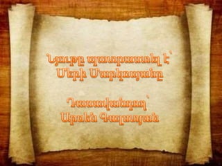 Արտավազդ Բ