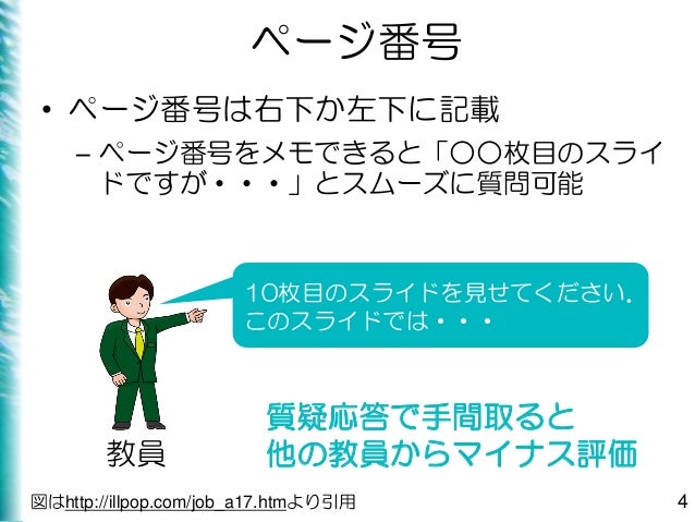 ひたすら楽してスライド作成 ひたすら楽してスライド作成