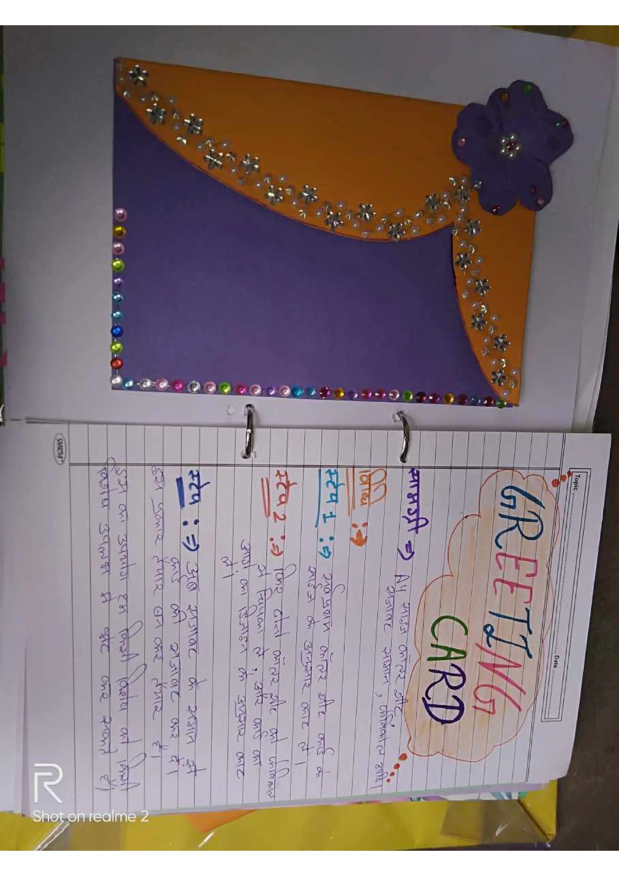 Art & Craft File, B.Ed Assignment 1st Year