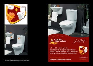 Co Promo Product Campaign. Stiker and Poster.
 