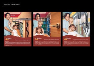 Press (SPECIAL PROJECT)
 