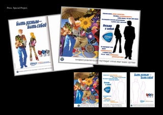 Press. Special Project.
 