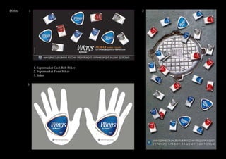 POSM   1                                     2




           1. Supermarket Cash Belt Stiker
           2. Supermarket Floor Stiker
           3. Stiker

       3
 