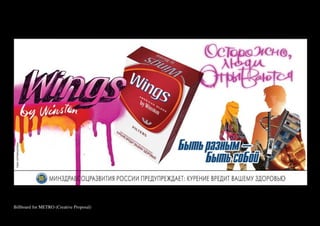 Billboard for METRO (Creative Proposal)
 