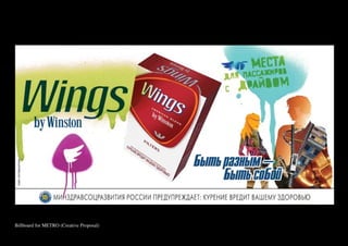 Billboard for METRO (Creative Proposal)
 