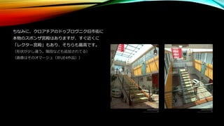 ちなみに、クロアチアのドゥブロヴニク旧市街に
本物のスポンザ宮殿はありますが、すぐ近くに
「レクター宮殿」もあり、そちらも最高です。
（形状が少し違う。階段なども追加されてる）
（画像はそのオマージュ（非UE4作品））
 