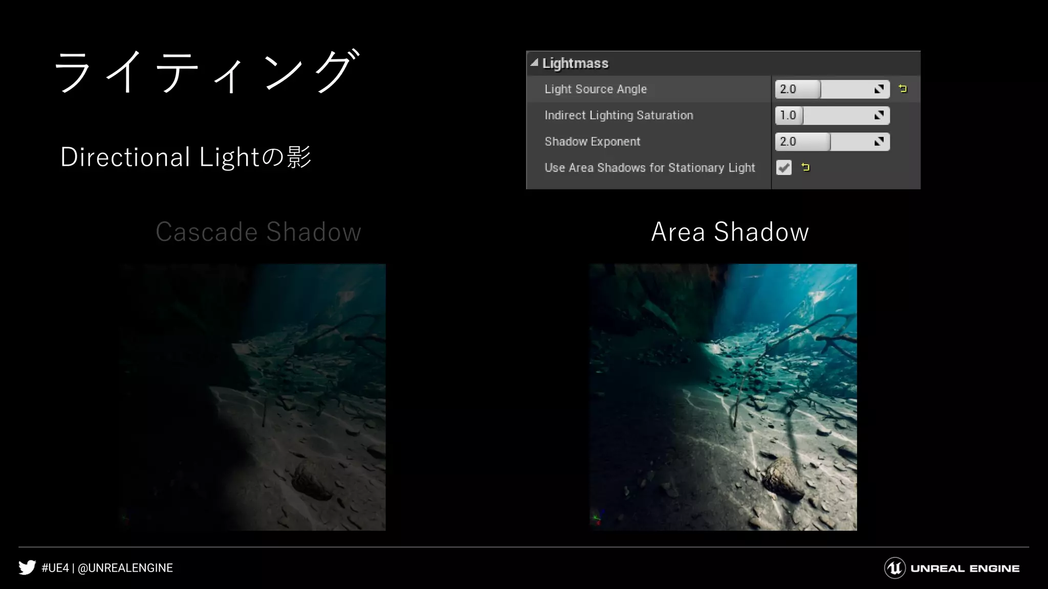 #UE4 | @UNREALENGINE
ライティング
Directional Lightの影
Cascade Shadow Area Shadow
 