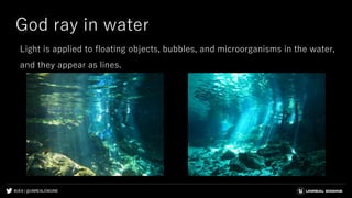 #UE4 | @UNREALENGINE
God ray in water
Light is applied to floating objects, bubbles, and microorganisms in the water,
and they appear as lines.
 