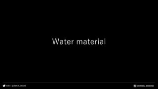#UE4 | @UNREALENGINE
Water material
 