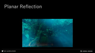 #UE4 | @UNREALENGINE
Planar Reflection
 