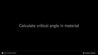 #UE4 | @UNREALENGINE
Calculate critical angle in material
 