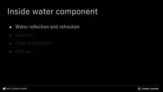 #UE4 | @UNREALENGINE
Inside water component
● Water reflection and refraction
● Caustics
● Color subtruction
● God ray
 
