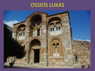 OSSIOS LUKAS
 