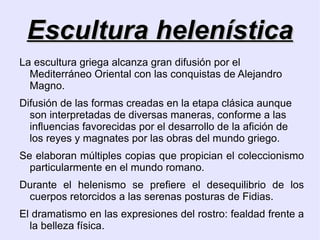 El Partenón de Atenas Para evitar malformaciones ópticas, causadas por: Las dimensiones del templo: La línea recta parece curvarse cuanto menor es la distancia entre las columnas, dependiendo de la proximidad del observador. La percepción del ojo humano: Si el elemento es muy largo (entablamento, estilobato), el ojo lo percibe ligeramente hundidos en el centro. 