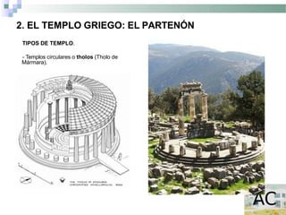 2. EL TEMPLO GRIEGO: EL PARTENÓN
TIPOS DE TEMPLO.
- Templos circulares o tholos (Tholo de
Mármara).
 