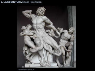 3. LA ESCULTURA Época Helenística
Laoconte y sus hijos. SI aC
 
