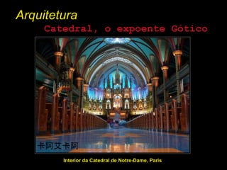 <ul><li>Interior da Catedral de Notre-Dame, Paris </li></ul>Catedral, o expoente Gótico Arquitetura 