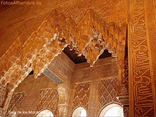 Sala de los Mocárabes

 