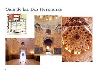 Sala de las Dos Hermanas
 