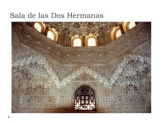 Sala de las Dos Hermanas
 