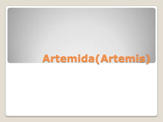 Artemida(Artemis)
 