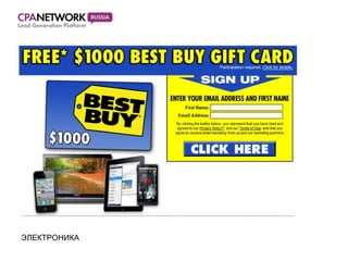 ЭЛЕКТРОНИКА 