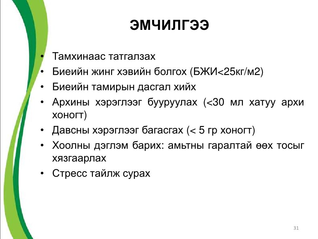 Артерийн даралт ихсэлт