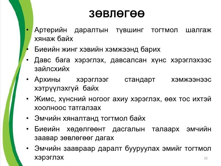 Артерийн даралт ихсэлт