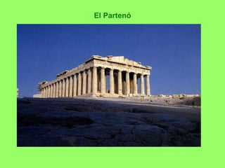El Partenó 