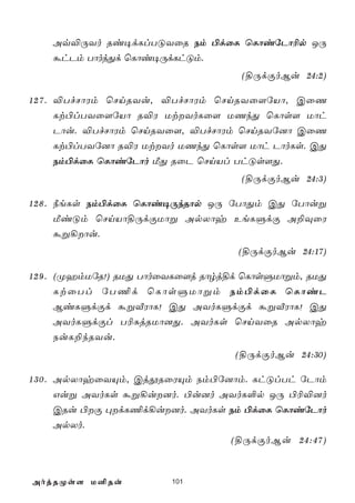 Aq®ÚYo Ri¥dLlTÓYûR Sm ©dûL ùLôiúPô¬p JÚ
    áhPm TôojÕd ùLôi¥ÚdLhÓm.
                                     (§ÚdÏoBu 24:2)

1 2 7 . ®TfNôWm ùNnRYu, ®TfNôWm ùNnRYû[úVô, CûQ
        Lt©lTYû[úVô R®W UtYoLû[ UQkÕ ùLôs[ Uôh
        Pôu. ®TfNôWm ùNnRYû[, ®TfNôWm ùNnRYú]ô CûQ
        Lt©lTYú]ô R®W UtYo UQkÕ ùLôs[ Uôh PôoLs. CÕ
        Sm©dûL ùLôiúPôo ÁÕ RûP ùNnVl ThÓs[Õ.
                                     (§ÚdÏoBu 24:3)

1 2 8 . ¿eLs Sm©dûL ùLôi¥ÚkRôp JÚ úTôÕm CÕ úTôuß
        ÁiÓm ùNnVô§ÚdÏUôß ApXôy EeLÞdÏ A±ÜûW
        áß¡ôu.
                                     (§ÚdÏoBu 24:17)

1 2 9 . (ØamUúR!) RUÕ TôoûYLû[j Rôrj§d ùLôsÞUôßm, RUÕ
        LtûTl úT¦d ùLôsÞUôßm Sm©dûL ùLôiP
        BiLÞdÏd áßÅWôL! CÕ AYoLÞdÏd áßÅWôL! CÕ
        AYoLÞdÏl T¬ÑjRUô]Õ. AYoLs ùNnYûR ApXôy
        SuL±kRYu.
                                    (§ÚdÏoBu 24:30)

1 3 0 . ApXôyûYÙm, CjçRûWÙm Sm©ú]ôm. LhÓlTh úPôm
        Guß AYoLs áß¡u]o. ©u]o AYoL°p JÚ ©¬®]o
        CRu ©Ï ×dL¦d¡u]o. AYoLs Sm ©dûL ùLôiúPôo
        ApXo.
                                   (§ÚdÏoBu 24:47)



AojRØs[ U²Ru             101
 