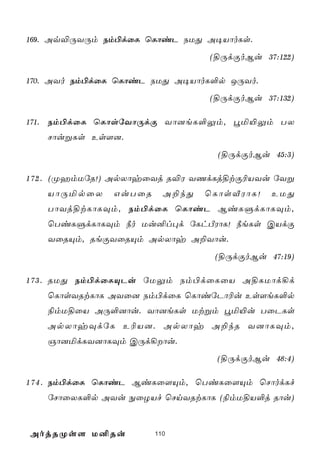 169. Aq®ÚYÚm Sm©dûL ùLôiP SUÕ A¥VôoLs.
                                (§ÚdÏoBu 37:122)

170. AYo Sm©dûL ùLôiP SUÕ A¥VôoL°p JÚYo.
                                (§ÚdÏoBu 37:132)

171. Sm©dûL ùLôsúYôÚdÏ Yô]eL°Ûm, éª«Ûm TX
   NôußLs Es[].
                                  (§ÚdÏoBu 45:3)

1 7 2 . (ØamUúR!) ApXôyûYj R®W YQdLj§tÏ¬VYu úYß
   VôÚªpûX     GuTûR     A±kÕ   ùLôsÅWôL!   EUÕ
   TôYj§tLôLÜm, Sm©dûL ùLôiP BiLÞdLôLÜm,
   ùTiLÞdLôLÜm ¿o Uu²l×d úLhÀWôL! ¿eLs CVdÏ
   YûRÙm, ReÏYûRÙm ApXôy A±Yôu.
                                 (§ÚdÏoBu 47:19)

1 7 3 . RUÕ Sm©dûLÙPu úUÛm Sm©dûLûV A§LUôd¡d
   ùLôsYRtLôL AYû] Sm©dûL ùLôiúPô¬u Es[eL°p
   ¨mU§ûV AÚ°]ôu. Yô]eLs Utßm éª«u TûPLs
   ApXôyÜdúL E¬V]. ApXôy A±kR Y]ôLÜm,
   Oô]ªdLY]ôLÜm CÚd¡ôu.
                                 (§ÚdÏoBu 48:4)

1 7 4 . Sm©dûL ùLôiP BiLû[Ùm, ùTiLû[Ùm ùNôodLf
   úNôûXL°p AYu ÖûZVf ùNnYRtLôL (¨mU§V°j Rôu)


AojRØs[ U²Ru           110
 