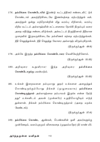 1 7 8 . Sm©dûL ùLôiúPô¬p CWiÓ áhPj§]o NiûP«h Ód
   ùLôiPôp AYt±t¡ûPúV CQdLjûR HtTÓjÕe Ls.
   AYtßs Juß Utùôu±u ÁÕ YWm× Á±]ôp, YWm×
   Á±V áhPm ApXôy®u LhPû[ûV úSôd¡ §Úm×m YûW
   AûR G§ojÕ NiûP«ÓeLs. AdáhPm §Úk§]ôp ¿§Vô]
   Øû«p CÚYÚd¡ûPúV Sp­Qd LjûR HtTÓjÕeLs.
   ¿§ ùNÛjÕeLs. ¿§ ùNÛjÕ úYôûW ApXôy ®Úm×¡ôu.
                                  (§ÚdÏoBu 49:9)

1 7 9 . AeúL CÚkR Sm©dûL ùLôiúPôûW ùY°úVt±ú]ôm.
                                  (§ÚdÏoBu 51:35)

180. A±ÜûW    áßÅWôL!     CkR   A±ÜûW    Sm©dûL
   ùLôiúPôÚdÏ TVuTÓm.
                                  (§ÚdÏoBu 51:55)

181. EeLs CûYû] Sm×Uôß çRo EeLû[ AûZjÕd
   ùLôi¥ÚdÏmúTôÕ ¿eLs (ØÝûUVôL) Sm©dûL
   ùLôi¥ÚkRôp ApXôyûY SmTôUp CÚdL Gu] úSok
   RÕ? EeL°Pm AYu (Øu]úW) Eß§ùUô¯Ùm GÓj
   Õs[ôu. ¿eLs Sm©dûL ùLôi¥ÚkRôp (AûR UdL
   úYiPôm).
                                  (§ÚdÏoBu 57:8)

1 8 2 . Sm©dûL ùLôiP BiLs, ùTiL°u J° AYoLÞdÏ
   Øuú]Ùm, YXl×Øm ®ûWYûR (ØamUúR!) ¿o Lôi Ào.


AojRØs[ U²Ru            112
 