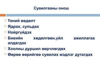 A rthitis 2013