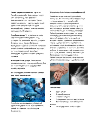 Arthritis | PDF
