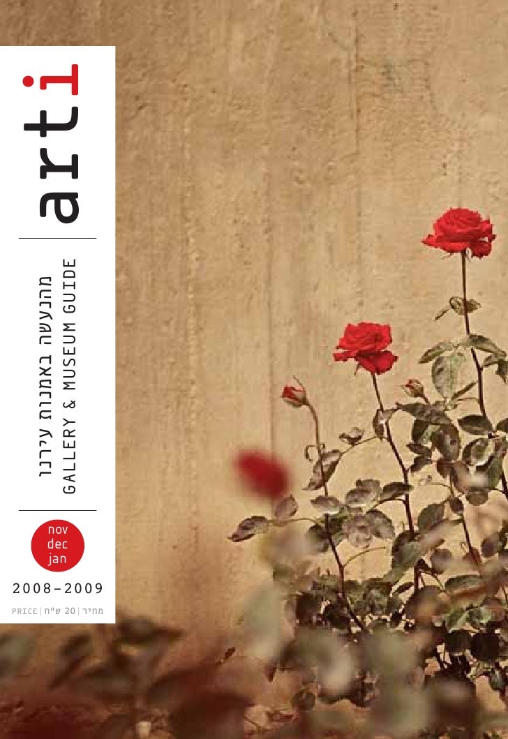 Arti Gallery Museum Guide