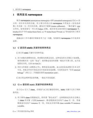 C++工程实践 | PDF