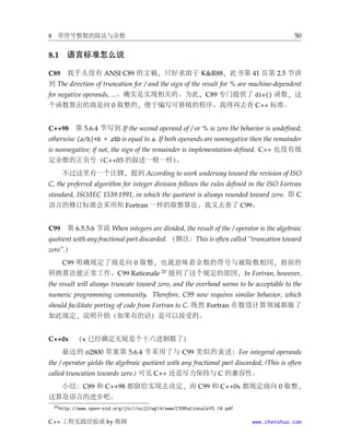 C++工程实践 | PDF
