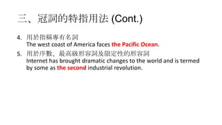 Article 冠詞 Article 冠詞