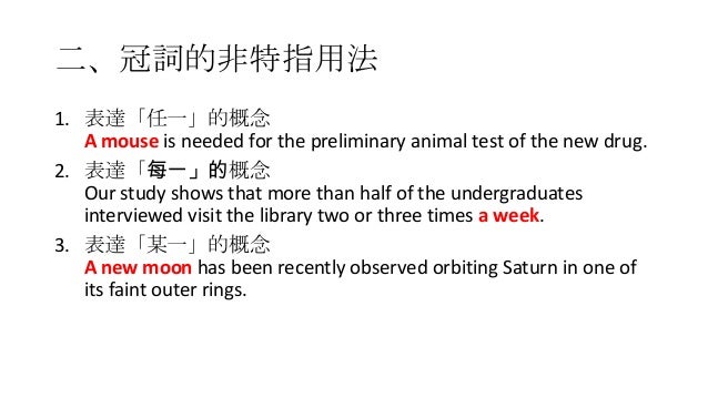 Article 冠詞
