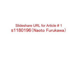Slideshare URL for Article # 1
s1180196（Naoto Furukawa）
 