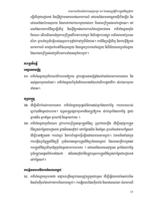 eKalkarN_ENnaMsMrab;GnuvtþmaRta 11 énGnusBaØasþIBIkar®tYtBinitüfñaMCk;
15
eLIgvijCaeTogTat; nigeFVI[vamanPaBTan;sPaBkarN_ enAeBlEdlmanPsþútagfµIekIteLIg nig
enAeBlEdlbMramsuxPaB nigsarCak;lak;NamYycas;eBk minGaceRbI®)as;teTAeTot)an. enA
eBlEdlmankarBinitüeLIgvij nigeFVI[Tan;sPaBkarN_CaeTogTat;enaH PaKITaMgLayKYEt
BicarNa elIbTBiesaFn_kñúgkareRbI®)as;viFankarevcx©b; nigbiTpøakrbs;xøÜn bTBiesaFenARbeTs
déT² RBmTaMgRbtibtþirbs;]sSahkmµfñaMCk;enAkñúgvís½yenH. karBinitüeLIgvij nigkareFVI[Tan;
sPaBkarN_ GacCYykMNt;BIcMNucexSay nigcenøaHRbehagTaMgLay nigvís½yelceFøaTaMgLay
EdlPasaeRbI®)as;enAkñúgviFankarTaMgenHKYrEtbBa¢ak;.
karRbtibtþi
ehdæarcnasm<½n§
61> PaKITaMgLayKYrBicarNaBIkarFana[man nUvehdæarcnasm<½n§EdlcaM)ac;cMeBaHkareKarBtam nig
GnuvtþskmµPaBcaM)ac;. PaKITaMgLayk¾KYrEtBicarNapgEdreTAelIkarpþl;fvika sMrab;skmµPaB
TaMgenH.
yuT§sa®sþ
62> edIm,IelIkkMBs;kareKarBtam PaKITaMgLayKYrpþl;B½t’mandl;GñkEdlBak;B½n§ karTamTarrbs;
c,ab;munnwgcUlCaFrman. yuT§sa®sþepSg²KñaGacnwgt®mUv[man sMrab;GñkEdlBak;B½n§ dUcCa
Gñkplit GñknaMcUl Gñklk;duM nigGñklk;ray .
63> PaKITaMgLayKYrBicarNa nUvkarkareRbI®)as;Gñk®tYtBinitü b¤Pñak;garBRgwg edIm,IGnuvtþkar®tYt
Binitüdl;kEnøgCaeTogTat; nUvplitplfñaMCk; enAkEnøgplit nignaMcUl RBmTaMgenAtamkEnøglk;
edIm,IFana[)anfa karevcx©b; nigkarbiTpøakeFVIeLIgedayeKarBtamc,ab;. vaGacmincaM)ac;kñúg
karbegáItRbB½n§®tYtBinitüfµÍ RbsinmanynþkarRtYtBinitüTaMgenaHRsab; EdlGacBRgIkrhUtdl;
kare®tYtBinitüelImuxCMnYjTaMgmUltamkarTamTar . enAeBlEdlGacGnuvtþ)an GñkEdlBak;B½n§
KYrEt®tUv)anpþl;B½t’manEdlfa plitplfñaMCk;nwg®tUvTTYlkar®tYtBinitüdl;kEnøgCaeTogTat;
enAkEnøglk;.
kareqøIytbeTAnwgkarmineKarBc,ab;
64> PaKITaMgLayKYrFanafa GaCJaFrBRgwgc,ab;)aneRtomxøÜnrYcCaeRsc edIm,IeqøIytbya:gqab;rh½s
nigya:gmuWgma:t;eTAkan;karmineKarBc,ab;. kareqøIytbEdlmuWgma:t; nigTan;eBlevla cMeBaHkrNI
 