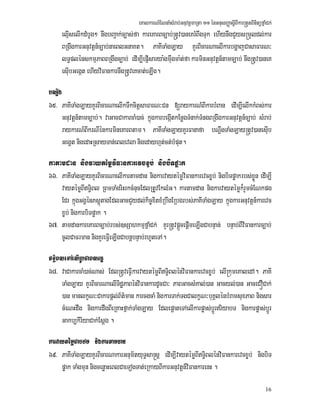 eKalkarN_ENnaMsMrab;GnuvtþmaRta 11 énGnusBaØasþIBIkar®tYtBinitüfñaMCk;
16
elµIselIkdMbUg² nwgbBa¢ak;c,as;fa kareKarBc,ab;®tUv)aneKrMBwgTuk ehIynwgCYys®mYldl;kar
BRgwgkarGnuvtþn_c,ab;naeBlGnaKt. PaKITaMgLay KYrBicarNaelIkarbgðajCasaFarN³
lT§plénskmµPaBBRgwgc,ab; edIm,IepJIsarya:gmuWgma:t;fa karminGnuvtþn_tamc,ab; nwg®tUv)aneK
esuIbGegát ehIyviFankarnwg®tUveKcat;eLIg.
bNþwg
65> PaKITaMgLayKYrBicarNaelIkTwkcitþsaFarN³Cn [raykarN_BIkarbMBan edIm,IelIkkMBs;kar
Gnuvtþn_tamc,ab;. vaGacCakarcaM)ac; kñúgkarbegáItkEnøgTMnak;TMngBRgwgkarGnuvtþn_c,ab; sMrab;
raykarN_BIkrNIénkarmineKarBtam. PaKITaMgLayKYrFanafa bNþwgTaMgLay®tUv)anesuIb
GegÁt nigedaHRsayTan;eBlevla nigedayhµt;ct;bMput.
katamdan nigvaytémøviFankarevcx©b; nigbiTpøak
66> PaKITaMgLayKYrBicarNaelIkartamdan nigkarvaytémøviFankarevcx©b; nigbiTpøakrbs;xøÜn edIm,I
vaytémøBIT§iBl RBmTaMgriHrkcMnucEdlRtUvEklMG. kartamdan nigkarvaytémøk¾rYmcMENkpg
Edr kñúgGgÁénPsþútagEdlGacCYydl;kic©xitxMRbwgERbgrbs;PaKITaMgLay kñúgkarGnuvtþn_karevc
x©b; nigkarbiTpøak .
67> tamdankareKarBc,ab;rbs;]sSahkmµfñaMCk; KYr®tUvpþÜcepþImeLIgCabnÞan; bnÞab;BIviFankarc,ab;
cUlCaFrman nigKYreFVIeLIgCabnþbnÞab;rhUteTA.
T§iBleTAelIRbCaBlrdæ
68> vaCakarcaM)ac;Nas; Edl®tUveFVIkarvaytémøBIT§iBlénviFankarevcx©b; elI®kumeKaledA. PaKI
TaMgLay KYrBicarNaelITidæPaBénviFankardUcCa³ PaBGacsMKal;)an Gacyl;)an GaceCÓCak;
)an manlkçN³Cakarpþl;B½t’man karcgcaM nigkarTak;TgCalkçN³buKÁlénbMramsuxPaB nigsar
cMeNHdwg nigkardwgBIeRKaHfñak;TaMgLay EdlepþateTAelIkarpøas;bþÚrriyabT nigkarpøas;bþÚr
Gakb,kiriyaCak;Esþg .
karvaytémøCabzm nigkartamdan
69> PaKITaMgLayKYrBicarNakarGnum½tyuT§sa®sþ edIm,IvaytémøBIT§iBlénviFankarevcx©b; nigbiT
pøak TaMgmun nigcenøaHeBlCaeTogTat;eRkayBIkarGnuvtþn_viFankarenH .
 