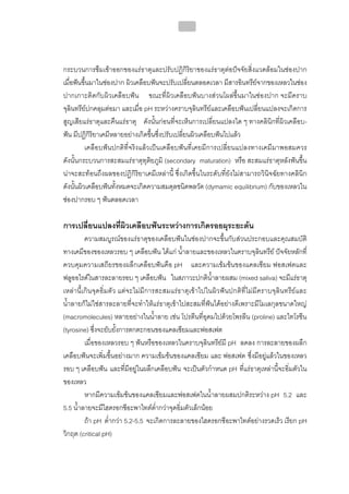 ทันตกรรมป้องกันในเด็กและวัยรุ่น 