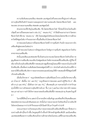 ทันตกรรมป้องกันในเด็กและวัยรุ่น 