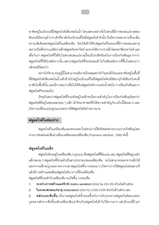 ทันตกรรมป้องกันในเด็กและวัยรุ่น 