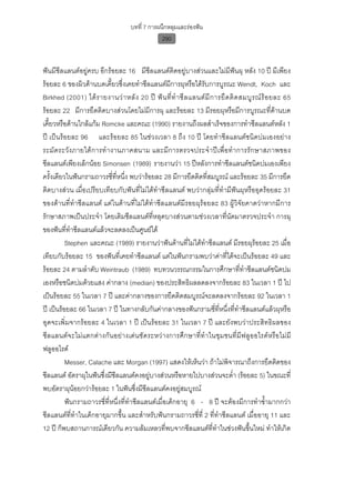 ทันตกรรมป้องกันในเด็กและวัยรุ่น 