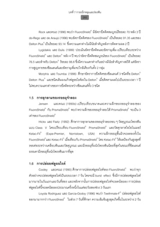ทันตกรรมป้องกันในเด็กและวัยรุ่น 