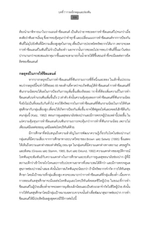 ทันตกรรมป้องกันในเด็กและวัยรุ่น 
